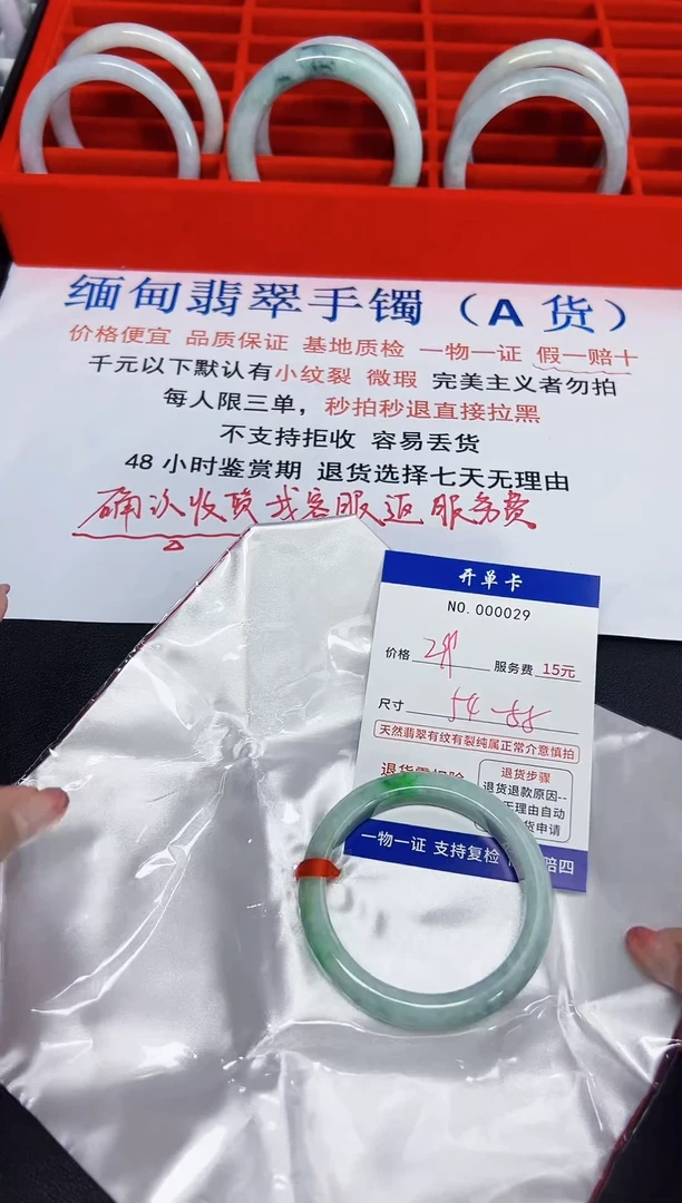 【闪购商品】翡翠手镯未镶嵌低价冲量!天然缅甸翡翠29