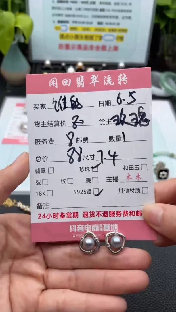 银S925镶嵌淡水珍珠耳饰耳饰