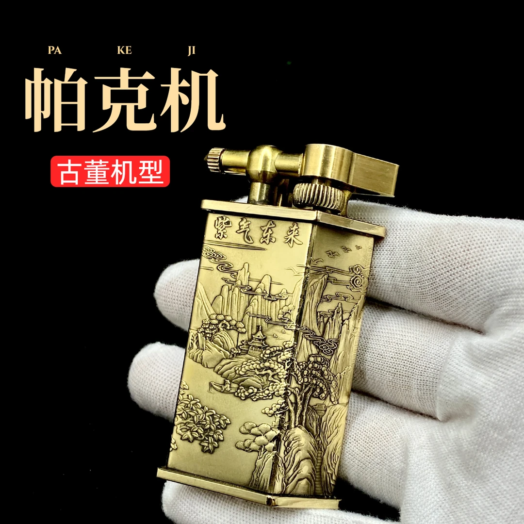 【帕克】黄铜抬臂战壕煤油手工打火机4面浮雕山水经典创意男士礼