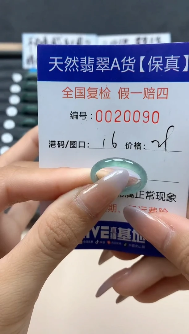 【闪购商品】翡翠戒指未镶嵌天然20090
