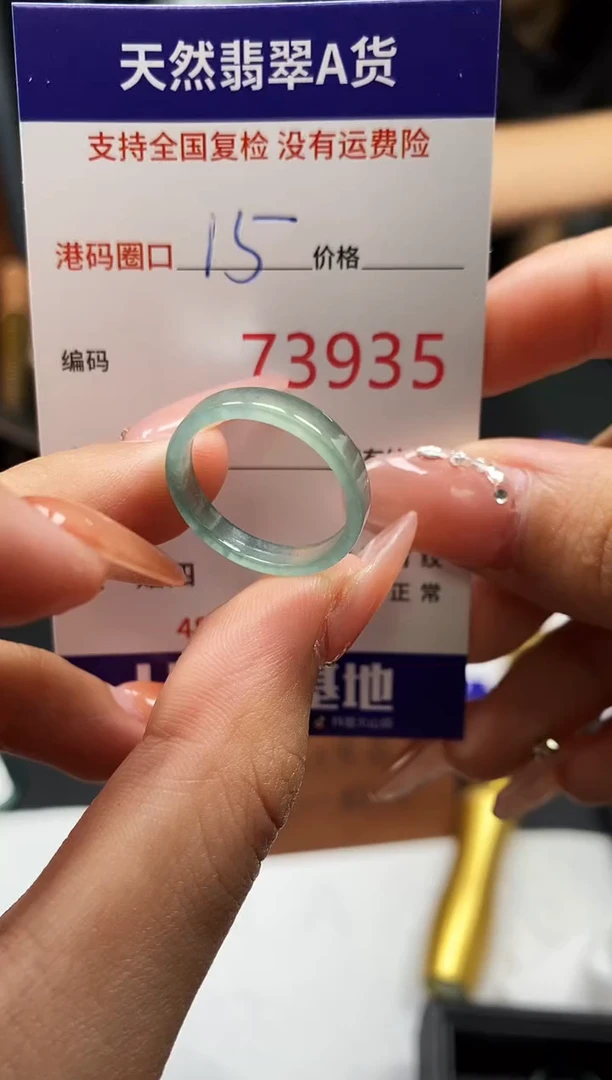 未镶嵌戒指翡翠天然A货翡翠3935
