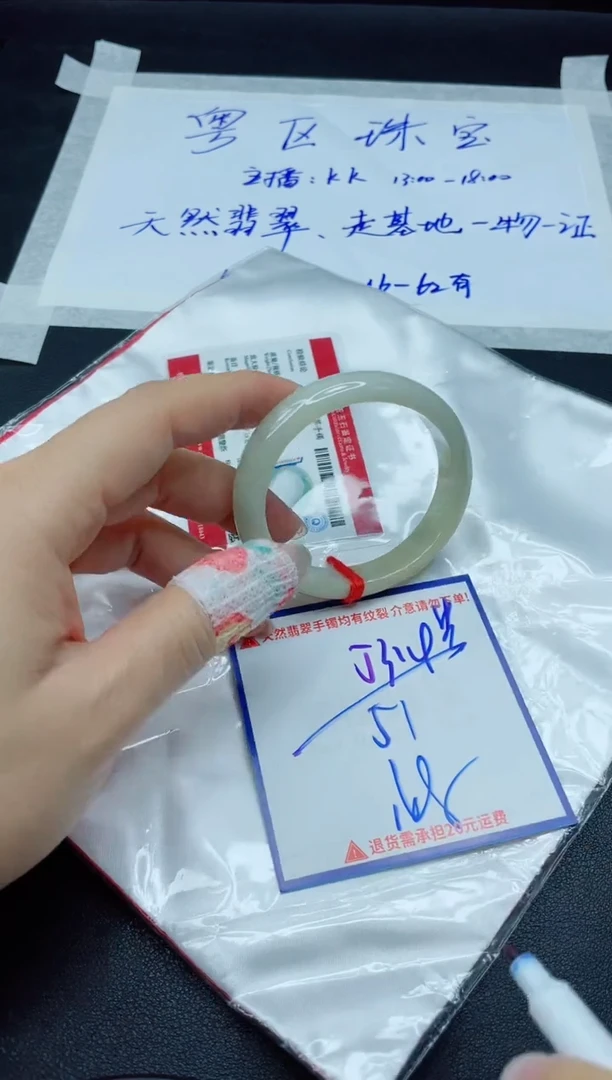【闪购商品】翡翠手镯未镶嵌我