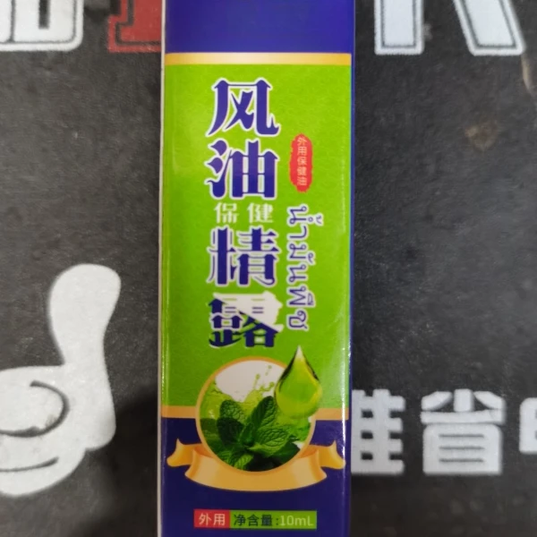（泰）夏季神奇风油精露