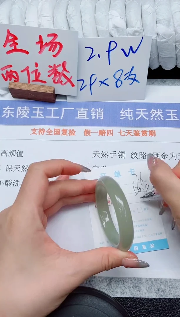 未镶嵌手镯石英质玉176-50.8