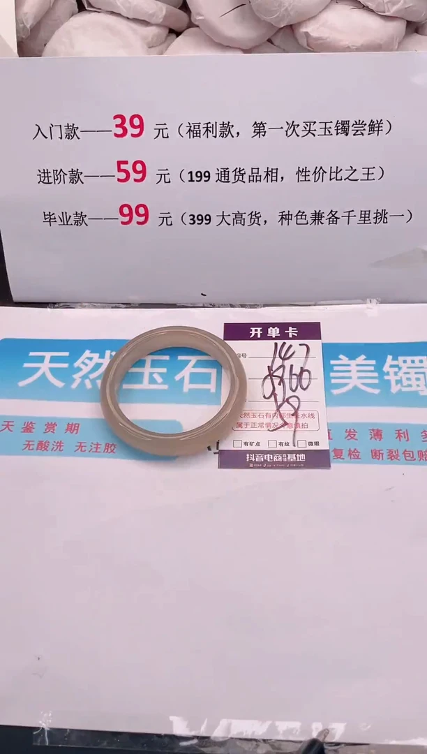 未镶嵌手镯石英质玉编码A147