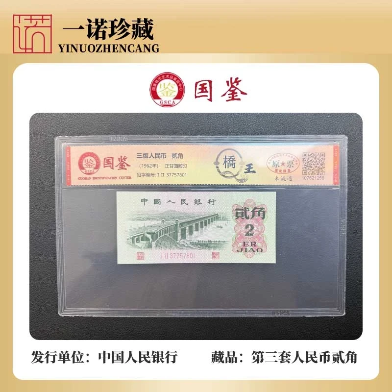 【绝版珍藏】湿法印刷 过渡纸张 桥王