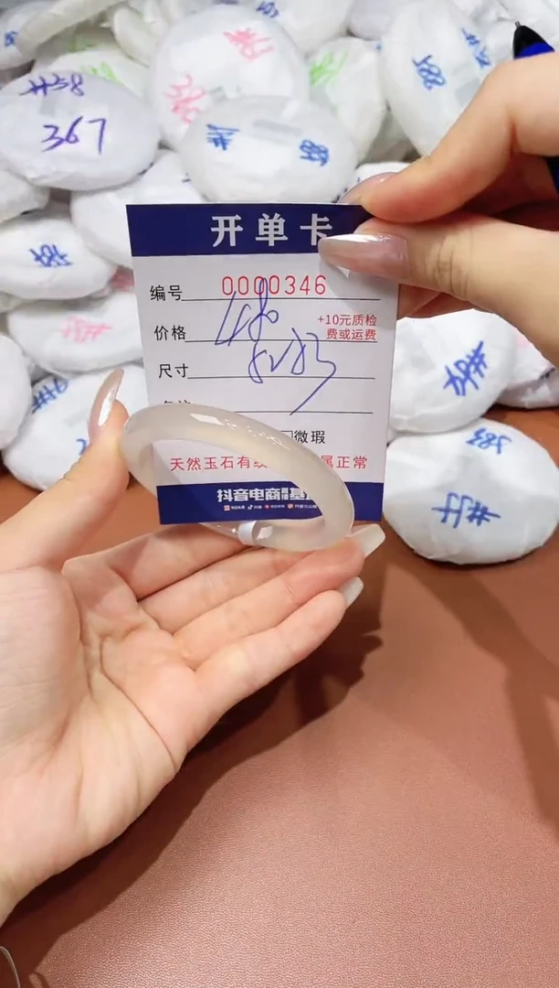 玛瑙/玉髓手镯未镶嵌346