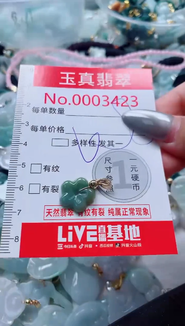 吊坠(不含链)未镶嵌翡翠3423