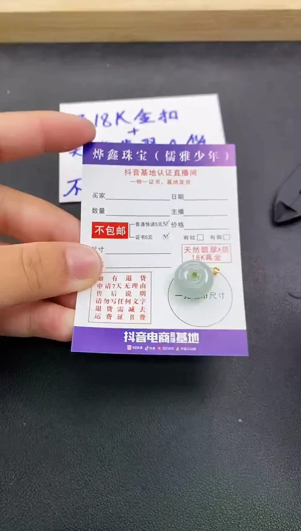 颈饰18K金镶嵌翡翠天然翡翠A货赠皮绳