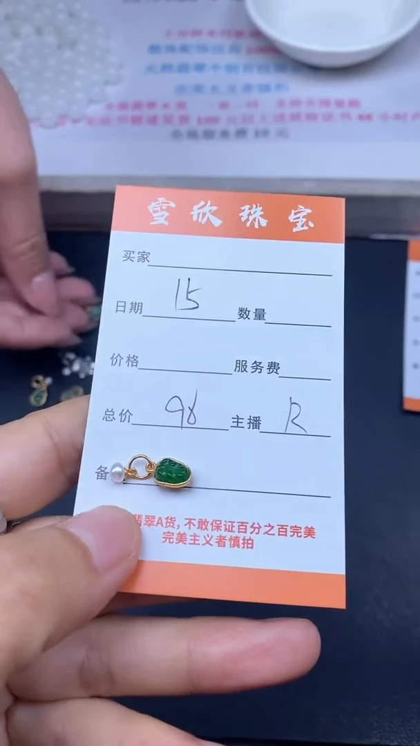 颈饰未镶嵌翡翠雪欣散珠定制diy