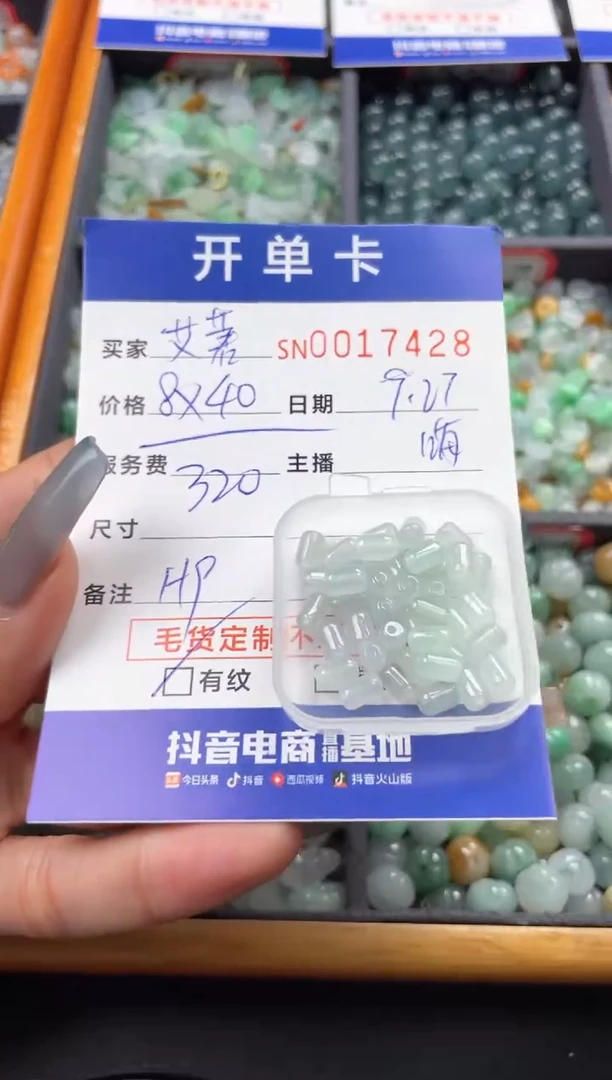 颈饰未镶嵌翡翠歪*00017428
