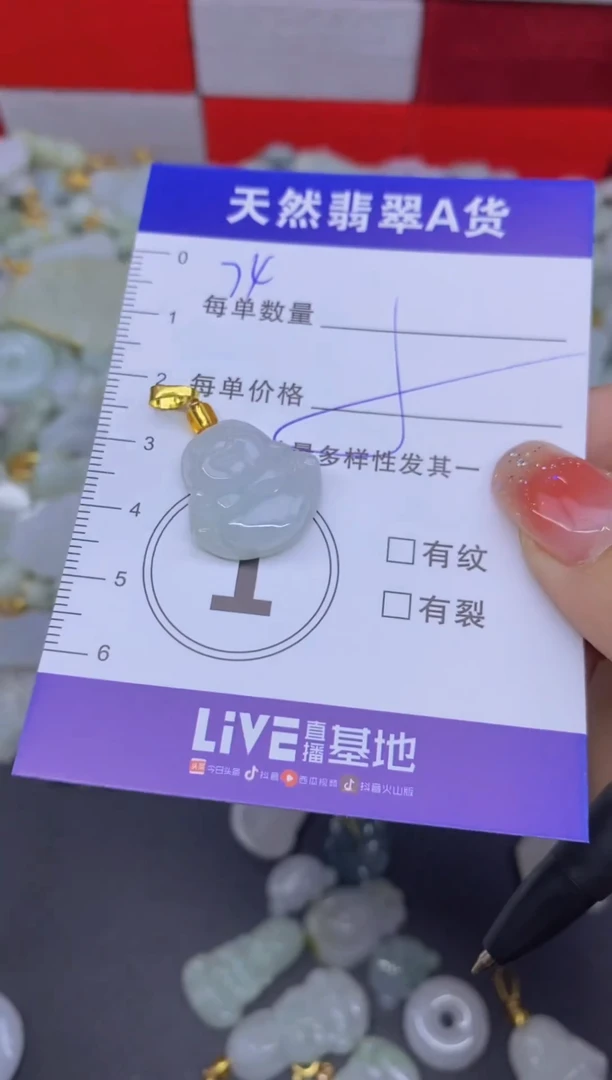 颈饰未镶嵌翡翠2****3天然翡翠A货批量多样性发一件