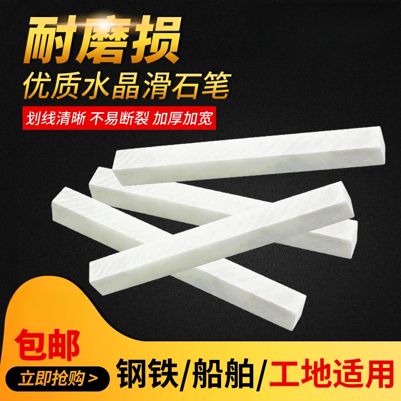 滑石笔加宽加厚工业划线石笔电焊工地记号笔彩色水晶画石膏化石笔