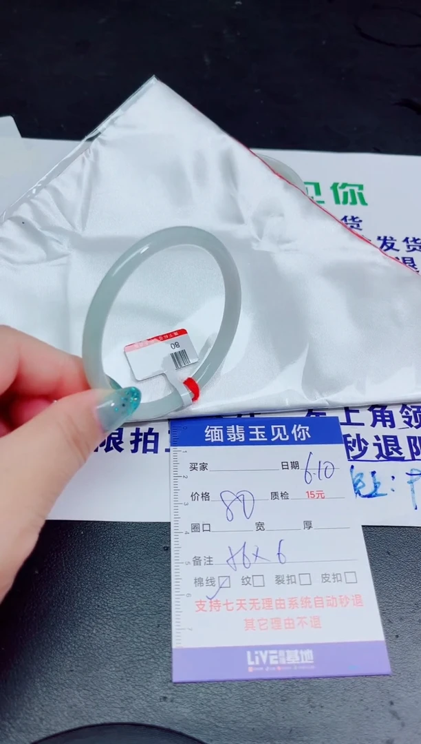 翡翠手镯未镶嵌56/0000000000000