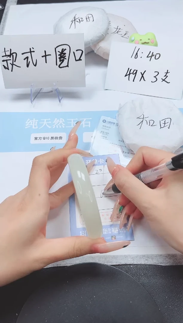 石英质玉手镯未镶嵌A201-62.3