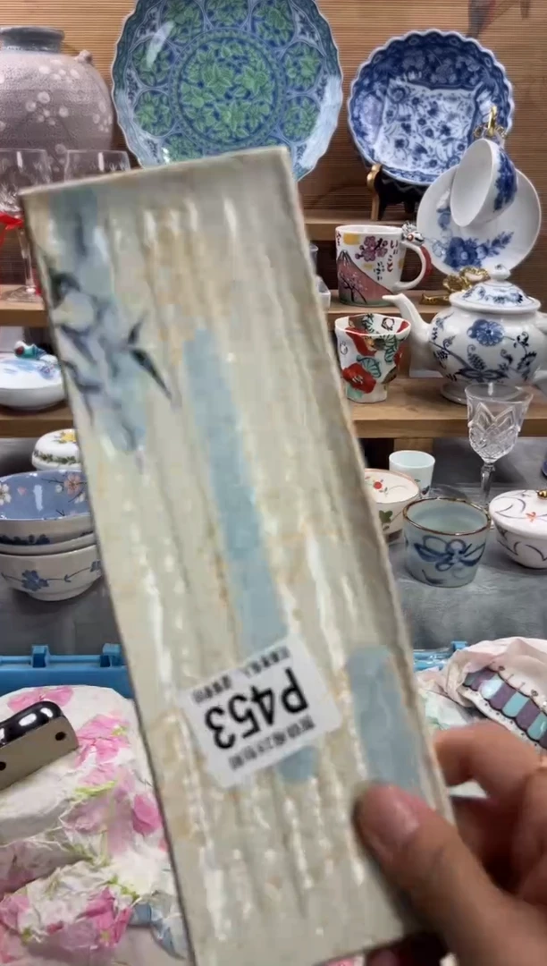 瓷片萍*      P453