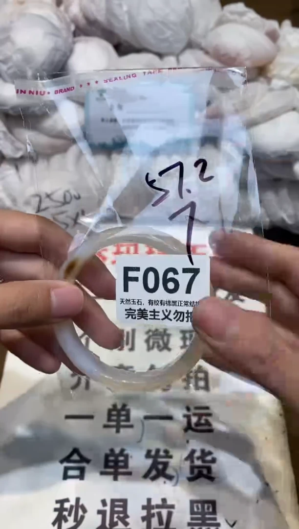 手镯玛瑙/玉髓未镶嵌57