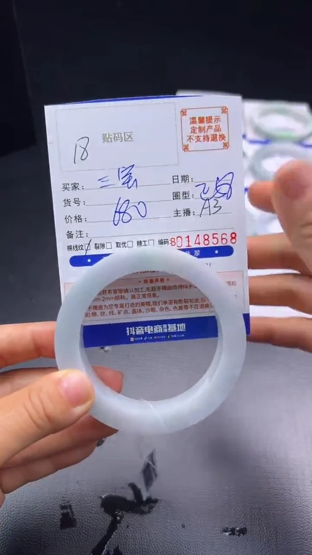 未镶嵌手镯定制翡翠家**宝手镯