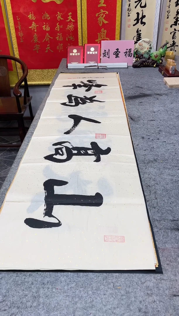 书法