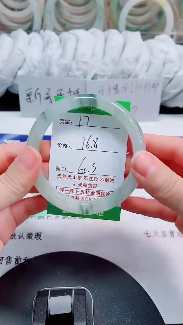 未镶嵌手镯石英质玉17-59/60