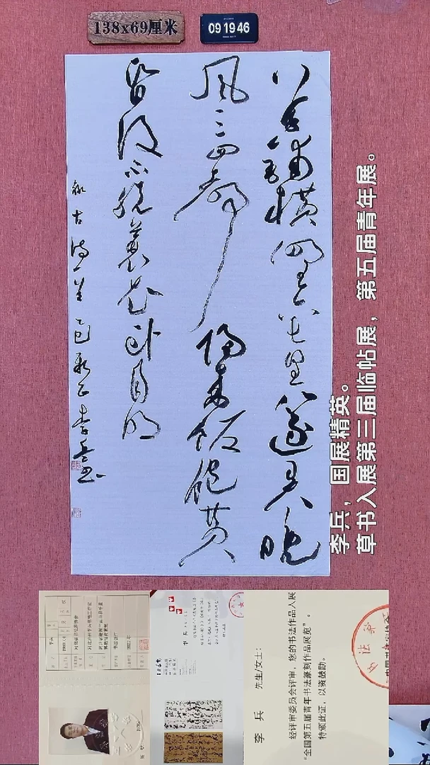 书法102    李老师书法作品