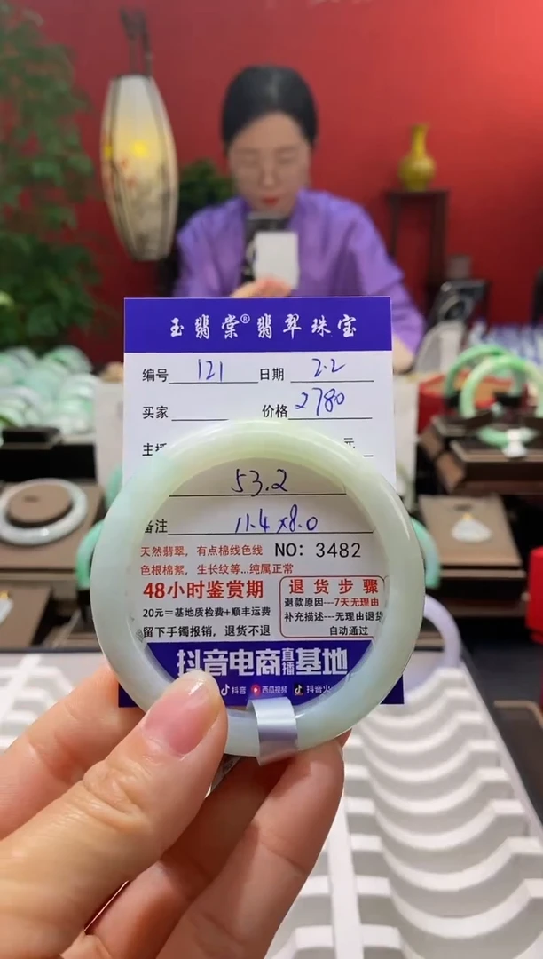 【闪购商品】翡翠手镯未镶嵌翡翠