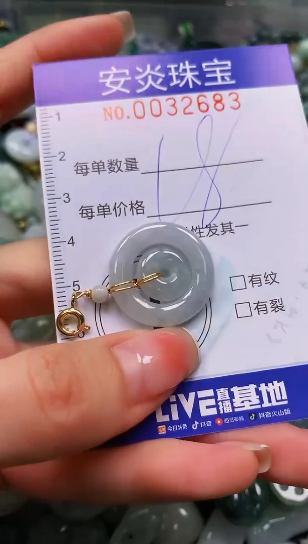 颈饰未镶嵌翡翠闪购0032683