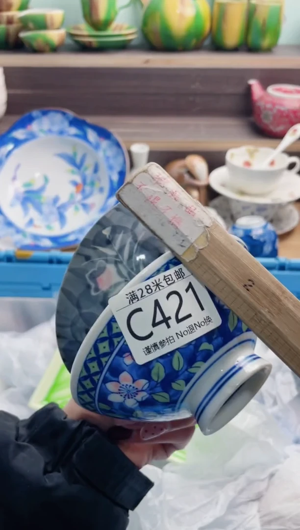 【闪购商品】C421***********