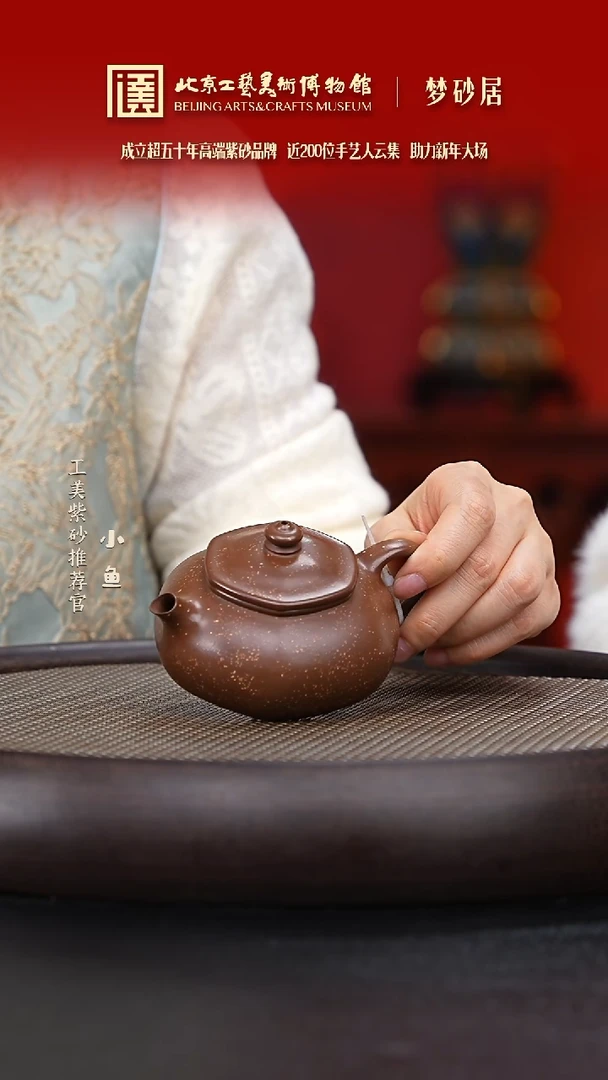 【闪购商品】紫砂茶壶069 国企品牌 紫砂溯源 梦砂居