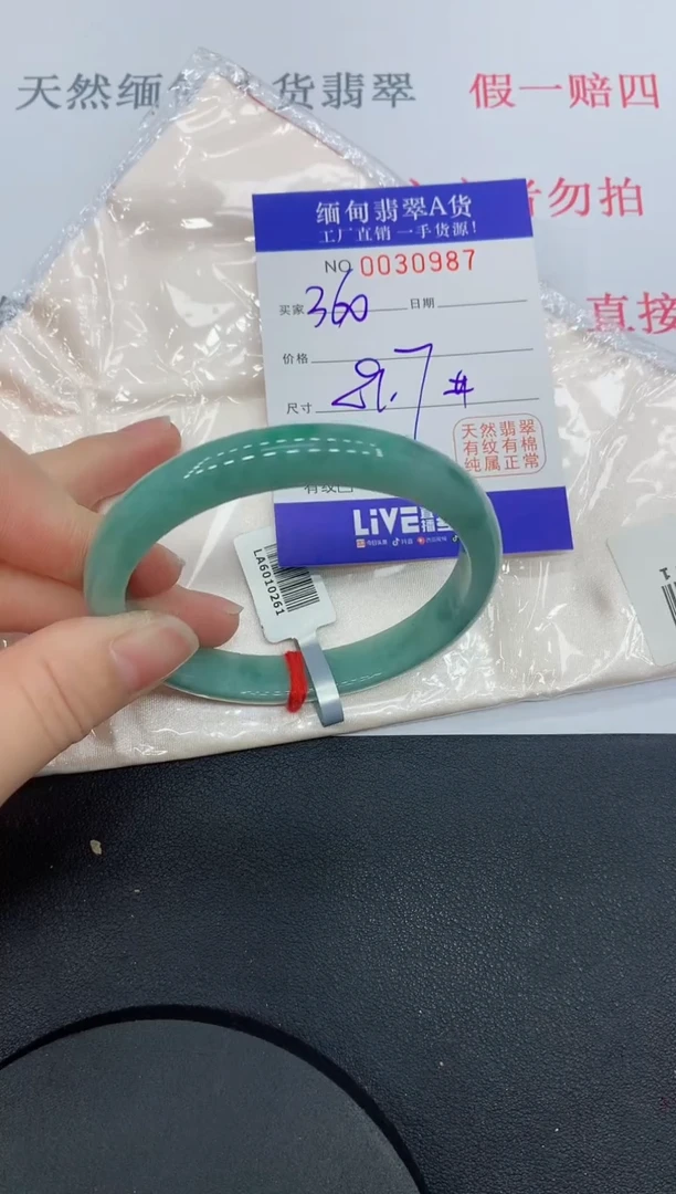 未镶嵌手镯翡翠0986缅甸翡翠手镯