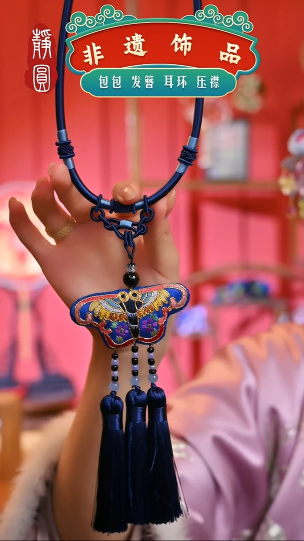 【闪购商品】织绣宝蓝色蝴蝶项圈