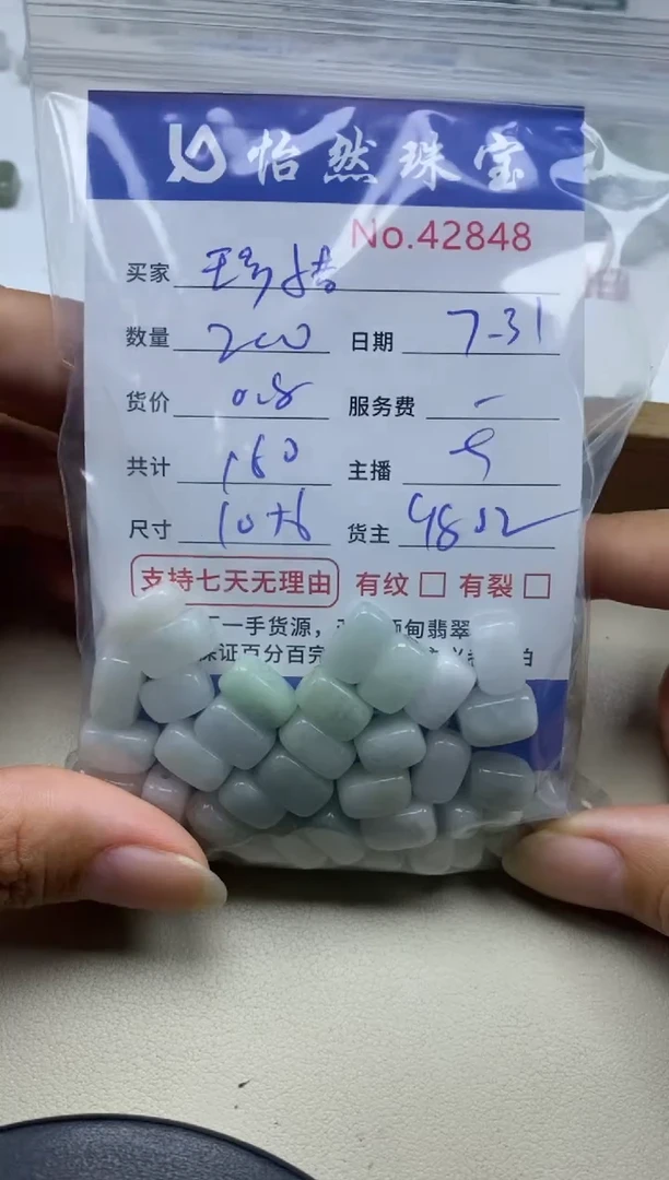 未镶嵌手串翡翠珍*单：42848