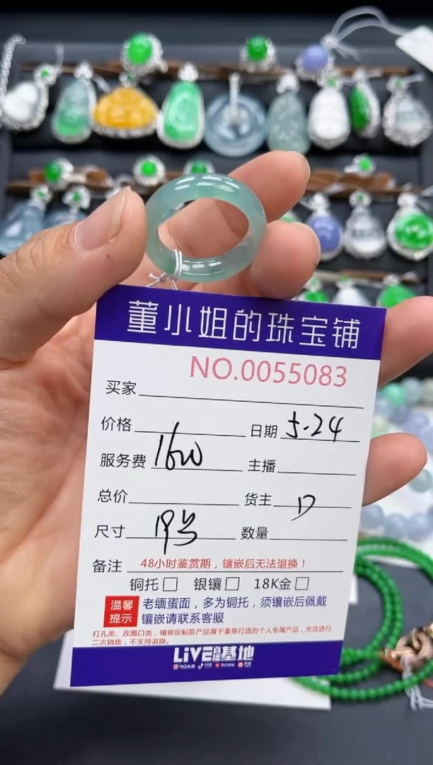 翡翠戒圈未镶嵌多人