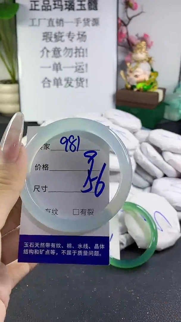 手镯玛瑙/玉髓未镶嵌981