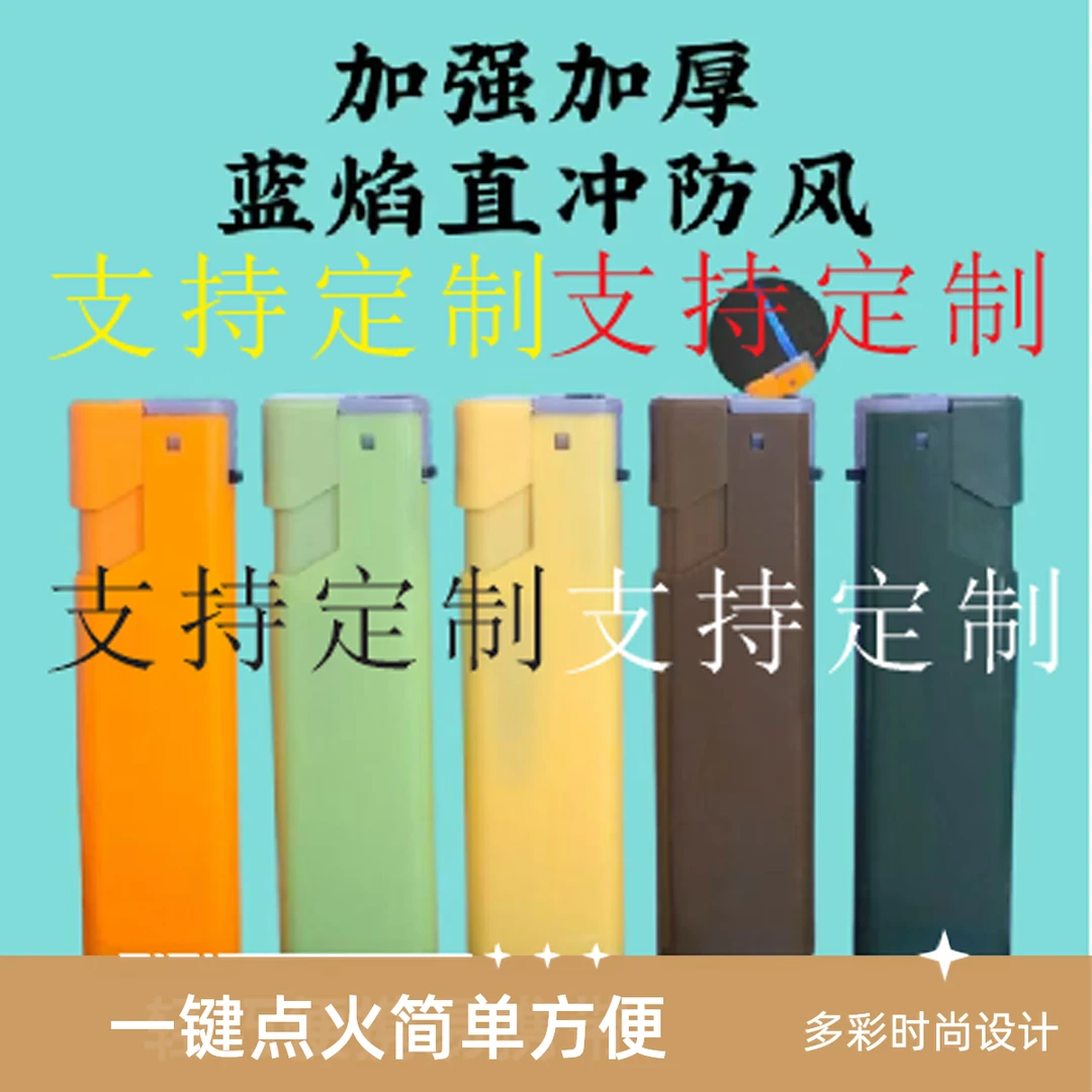 蓝焰直冲防风打火机磨砂加厚耐用创意充气家用便携