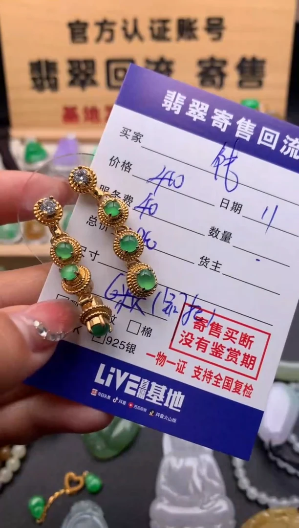 【闪购商品】翡翠耳饰未镶嵌10124352