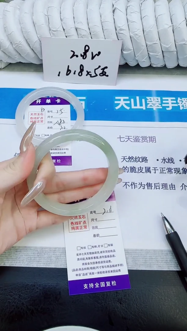 未镶嵌手镯石英质玉216/62.8