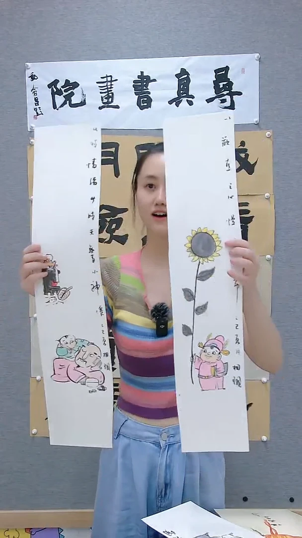 寻真书画院精品作品