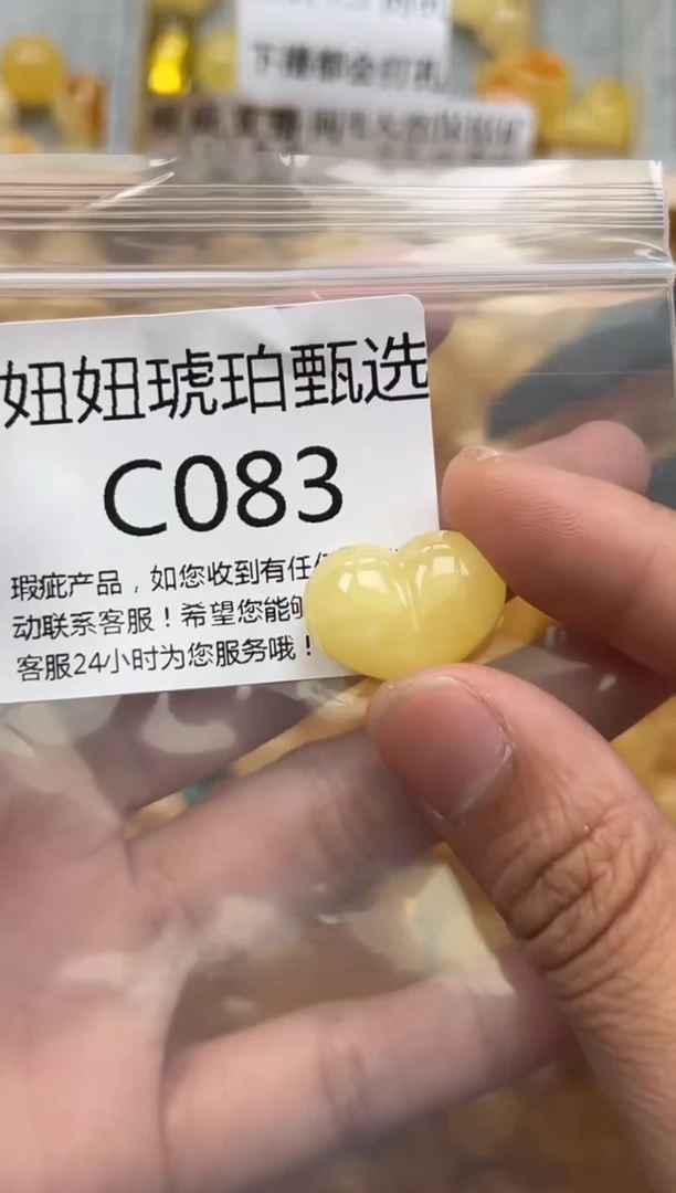 未镶嵌琥珀裸石蜜蜡珠子带瑕疵