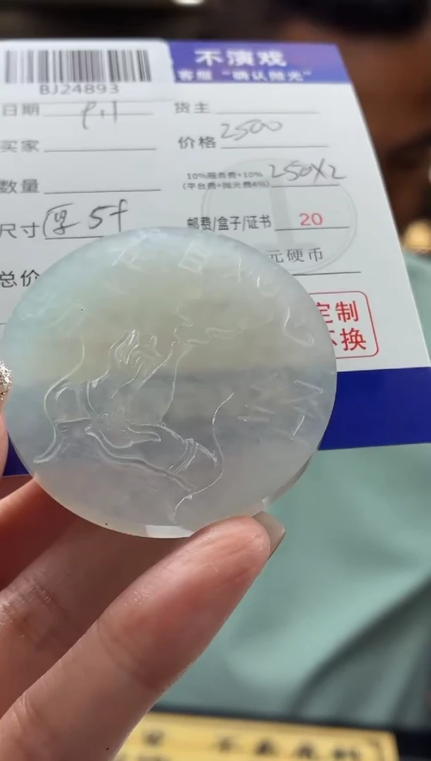 未镶嵌定制翡翠BJ24893