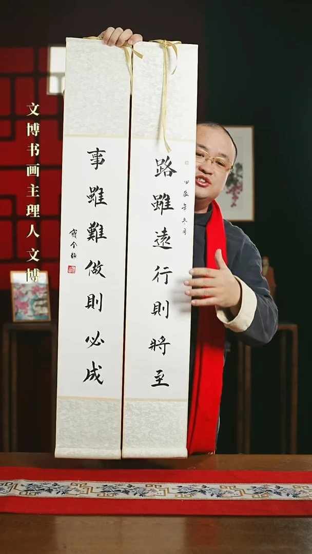 【闪购商品】国画书法卷轴17*110白黑路虽远事虽难