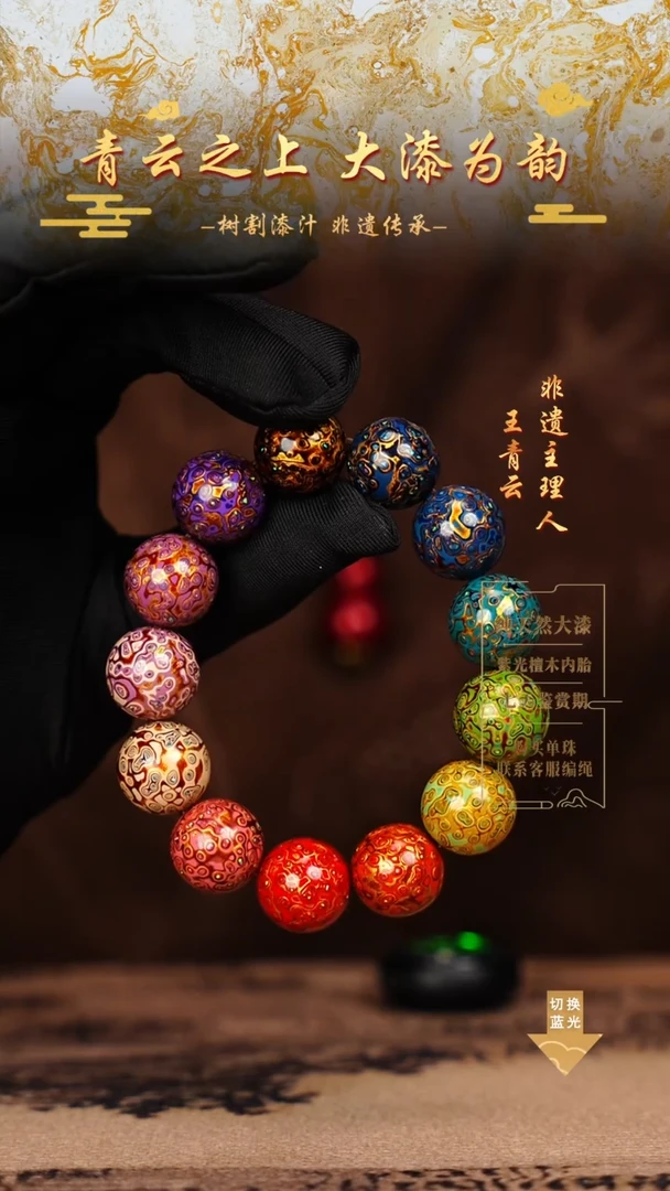 1.5变彩多宝手串13颗