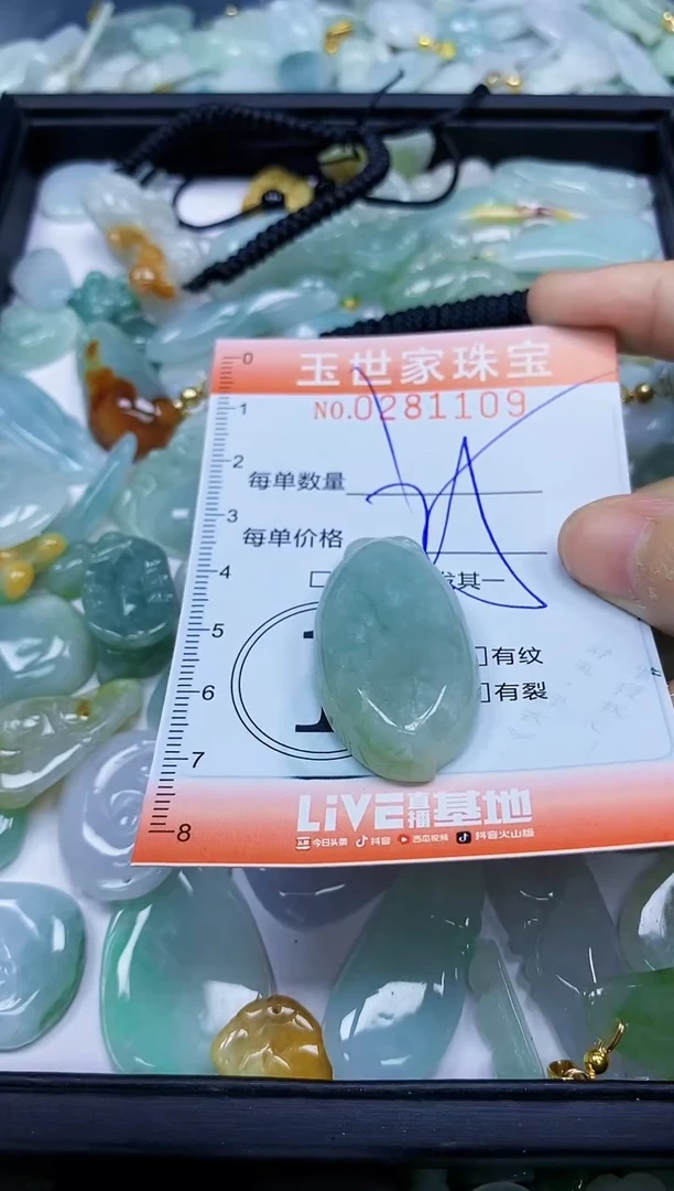 翡翠未镶嵌颈饰闪购0281109