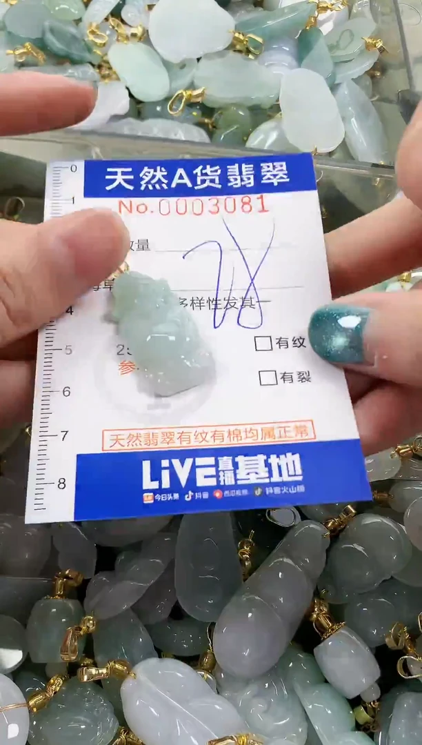 未镶嵌挂件翡翠天然A货翡翠