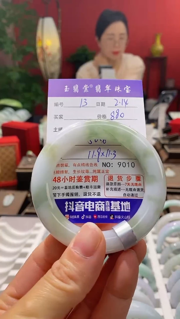 【闪购商品】翡翠手镯未镶嵌翡翠