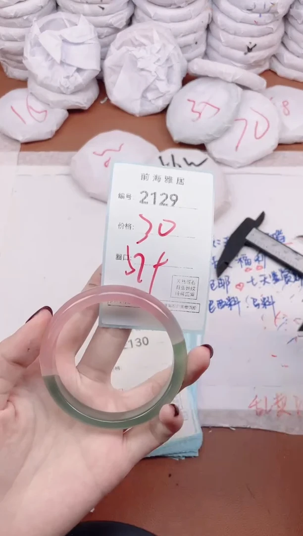 【闪购商品】玛瑙/玉髓手镯未镶嵌2129