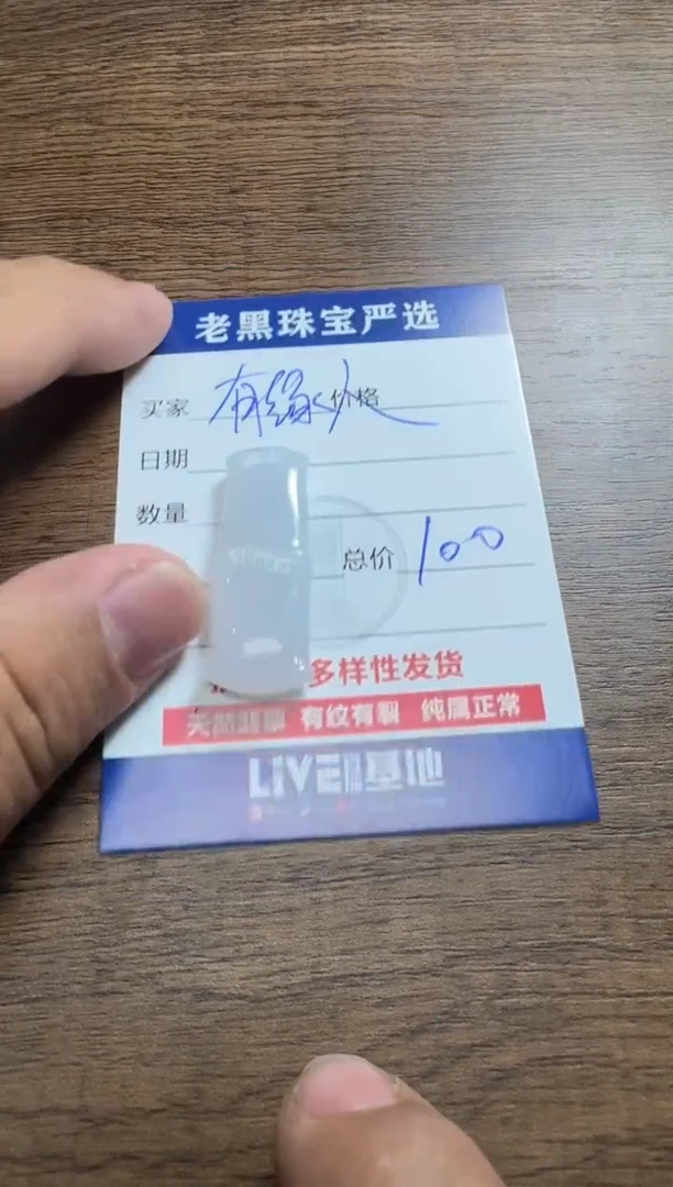 【闪购商品】翡翠未镶嵌颈饰翡翠