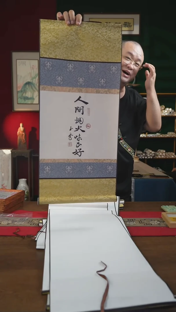 书法32*75绘画卷轴 人间烟火味正好 刘