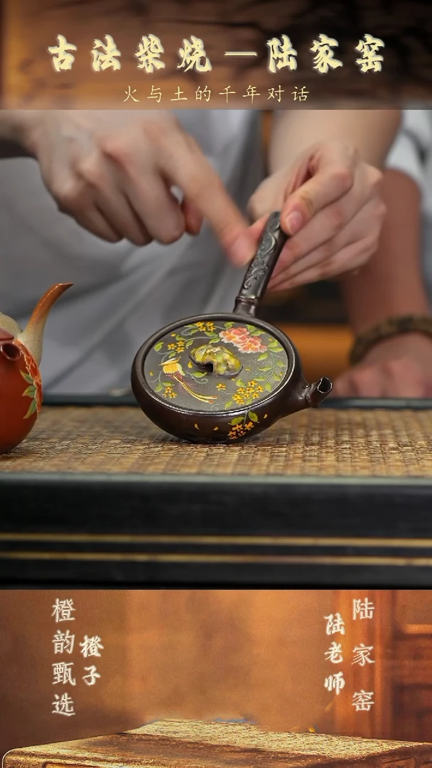 LJY42桂花侧把 青段柴烧