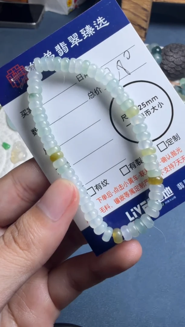 未镶嵌定制翡翠手串